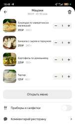 Screenshot2025-07-16-18-48-55-742ru.yandex.taxi-edit.jpg