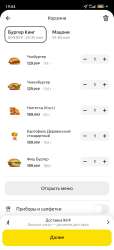 Screenshot2025-07-16-19-04-28-198ru.yandex.taxi-edit.jpg