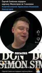 сом.jpg