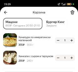 Screenshot2025-07-16-19-09-32-045ru.yandex.taxi-edit.jpg