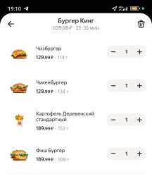 Screenshot2025-07-16-19-10-46-574ru.yandex.taxi-edit.jpg