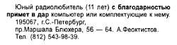 ЮныйРадио.jpg