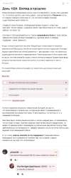 Screenshot 2025-07-18 at 10-31-32 День 1024. Взгляд в прошлое - Яна Щербицкая.png