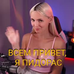 ПРИВЕТОТПИДОРА.mp4