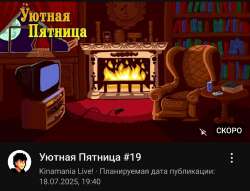 Screenshot20250718191817YouTube.jpg