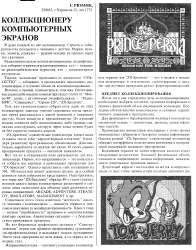 КолЭкранов.jpg