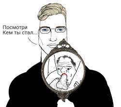 Посмотри кем ты стал.jpg