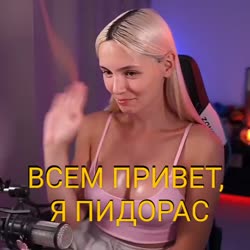 ПРИВЕТОТПИДОРА.mp4