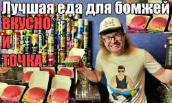 бомж.jpg
