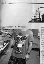 Радиолюитель Вафлёр.jpg