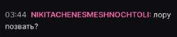 Трансляция follentass на Twitch.png