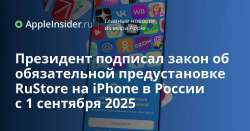 rustoreoniphone2025-1000x526.jpg