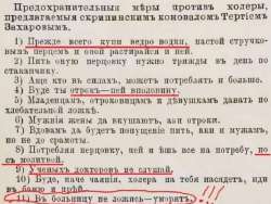 лечениеперцовкой.png