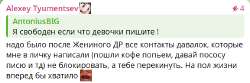 заврик про шлюх.png