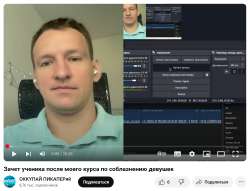 Зачет ученика после моего курса по соблазнению девушек - YouTube - Opera.jpg