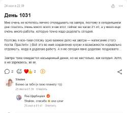 Screenshot 2025-07-25 at 09-10-08 Яна Щербицкая - Подкаст «Ужин при Свитчах» и личный блог.png
