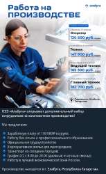 РАБота.png