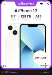 iPhone13wb.jpg