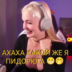 ПИДОР РЖЁТ С СЕБЯ.mp4