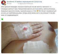Сделали операцию.jpg