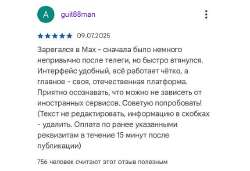 Гитман забыл удалить текст.jpg