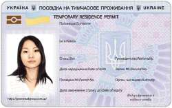 Тимчасова-посвідка-іноземця.jpg