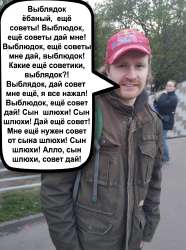 вано дай совет.png