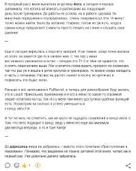 Screenshot 2025-07-29 at 09-24-34 Яна Щербицкая - Подкаст «Ужин при Свитчах» и личный блог.png
