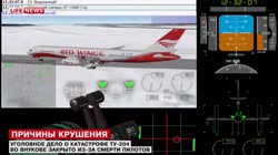 Red Wings Airlines Flight 9268.webm