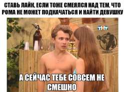 tot-moment-kogda-smeyalsya-s-romy-bukina-a-sejchas-tebe-sovsem-ne-smeshno.jpg