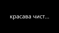 РАСКОЛ ВСТАВАИ.mp4