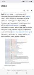 Screenshot20250801-214659Yandex Browser.jpg