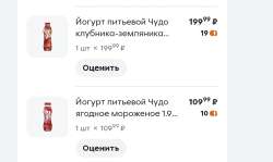 йогурт девственника.png