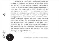 Выживальщик.jpg