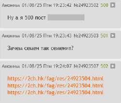 Screenshot 2025-08-01 at 21-25-25 Фагготрия - Черветред №5263.png