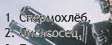 бездароне хуйло.jpg