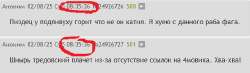 Screenshot 2025-08-02 at 11-12-51 Фагготрия - Черветред №5264.png