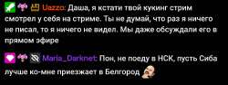 Screenshot20250803133955Twitch.jpg