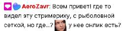 заврик.png