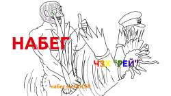 вообщепиздецкакнаскоруюруку.jpg
