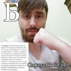 Бобизнес.jpg
