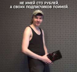 демотиватор-ваномас-развод-2013796.jpeg