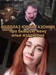 tg @sigmacringek про бывшую мэда.mp4