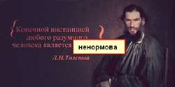 400px-LeoTolstoy.jpg