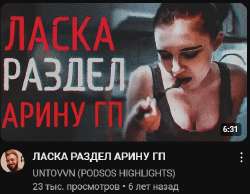 laska.png