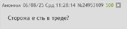 Screenshot 2025-08-06 at 17-18-04 Фагготрия - Черветред №5270.png