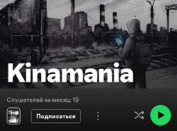SmartSelect20250806204845Spotify.jpg
