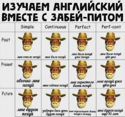 англ с забей-питт.webp