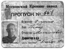 MNPZpass1941.webp