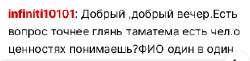 троль 80 уровня.png